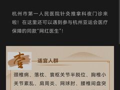 -杭州市第一人民医院(湖滨院区)