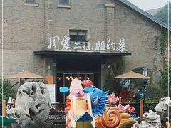 -周家二小姐的菜(西津渡店)