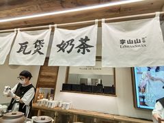 -李山山茶事(景枫店)