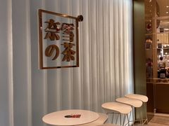 -奈雪的茶(skp店)