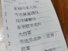 -东来顺饭庄(西直门店)