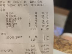 -金春禧(世茂国际广场店)