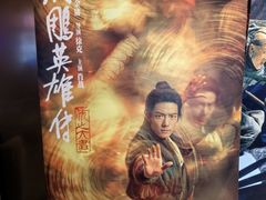 -金逸影城(宝安大仟里IMAX激光店)