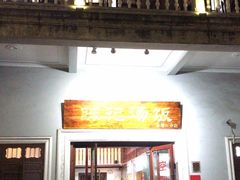 门面-陈记汤饭(水巷口店)