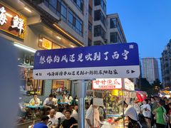 -陆记源·青海土火锅