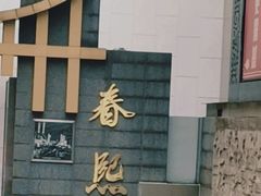 -王府井百货(总府店)