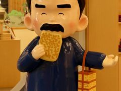 -鲁镇