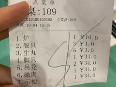 -乌记鲜活牛肉城(金砂东路店)