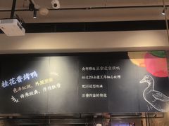 -青年公社烤鸭(熙悦天街店)