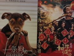 -幸福蓝海影城(上海闵行日月光中心杜比全景声店)