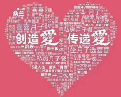 -玥悦母婴月子护理中心玥悦喜喜馆