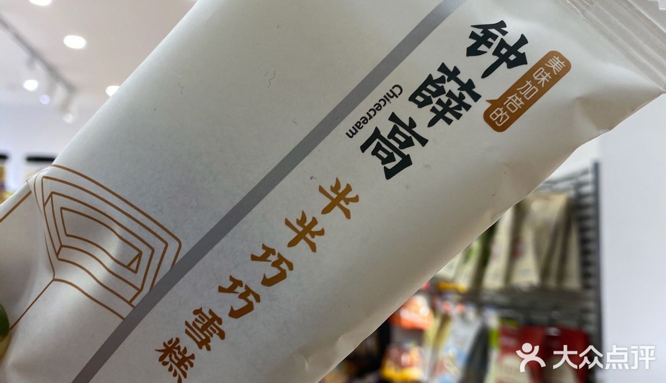 终于打卡网红雪糕钟薛高，本人也是因钟薛高出事后才知晓的