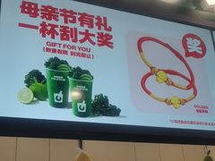 -鲜果时间·果蔬茶(赛格负二层店)