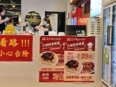 -兰州马子禄牛肉面(文景公园店)