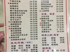 菜单-茗荔园农庄(大涌店)