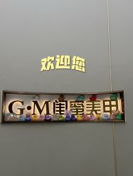 -闺蜜美甲