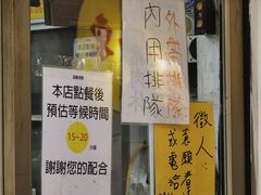 -刘山东牛肉面
