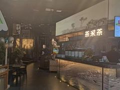 -湊湊火锅·茶憩(东城万达店)