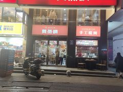 -双燕楼(韶山路店)