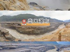 -陕西黄河壶口瀑布旅游区