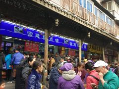 -宫廷糕点铺
