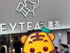 -喜茶(广州五羊邨店)