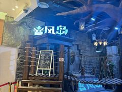 -暴风岛沉浸式体验馆(百联世纪店)