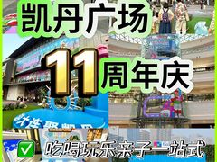 -大连凯丹广场