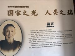 -马相伯故居