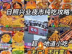 -大学城夜市