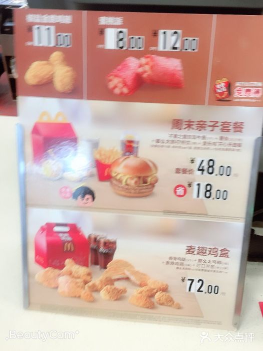 麦当劳(仙林亚东城得来速店)图片