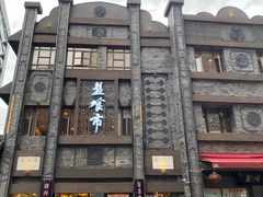 -盘飧市(春熙路店)