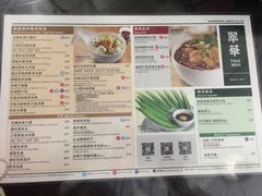 菜单-翠华餐厅(香港国际机场店)