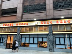 -蜀厨小匠(蒲江店)