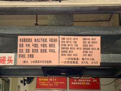 -蓉城西二道无名冒菜(西二道街店)