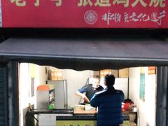 门面-老字号张道鸡火烧