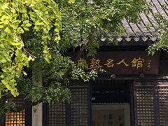 -常熟方塔园