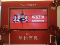 -Yestar艺星医疗美容医院
