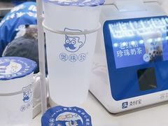 -煲珠公·老红糖珍珠奶茶(长宁龙之梦店)