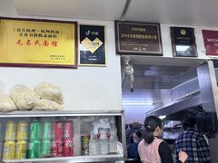 -无名氏面馆(邮电路店)