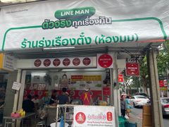 -榮泰米粉湯(Left Shop)