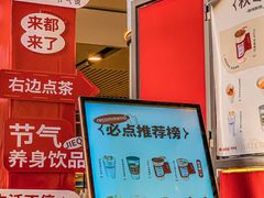 -炖物24章·顺时轻养茶(杭州大厦店)