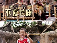 -长鹿旅游休博园