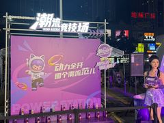 -虎门不夜天海鲜市场