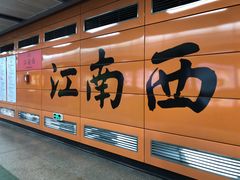 -又一间茶点轩(百汇广场店)