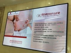 -伊丽莎白妇科医院·早孕检查