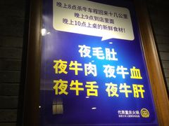 -周师兄大刀腰片火锅(解放碑总店)
