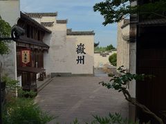 -潜口民宅博物馆