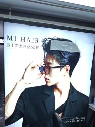 -M1山木造型·国潮男士发型