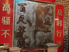 -山悦里 山野·鲜火锅(罗斯福广场店)